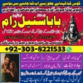 Amil Baba in Dubai | Amil Baba in Saudi Arabia | Amil Baba i
